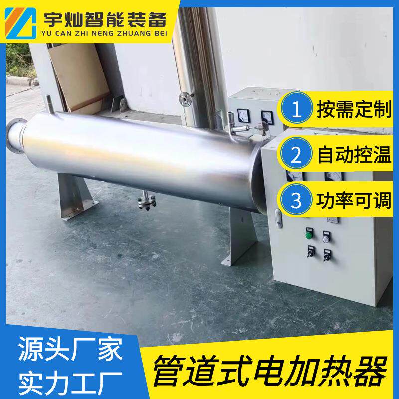 循环管道热器加导热油来管道式加加热器MZD自水管道电热器