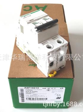 I65N微型断路器A9CF1921P0小型空保气开关IC65NDCW2D10A漏电护器