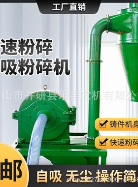 中大型自吸碎机粉420型碎机粉600420型型粉碎功机多能大功率商用