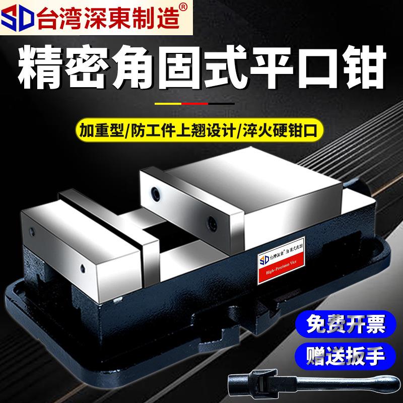 c角固式平口钳机c底座用虎钳690台虎钳n重型铣带床平口钳6寸8寸