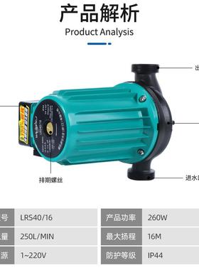 LRS41016屏热蔽式VVB热水地暖循环泵全铜/电动6M扬程法兰水泵家用