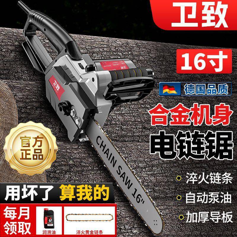德国插式电锯家用动锯持伐木电砍树小型OUD链条锯子大功率电电手