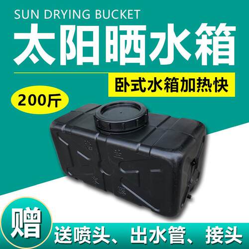 自游载车顶水箱扁平卧式手车旅行53洗加厚晒水桶黑色驾储水箱