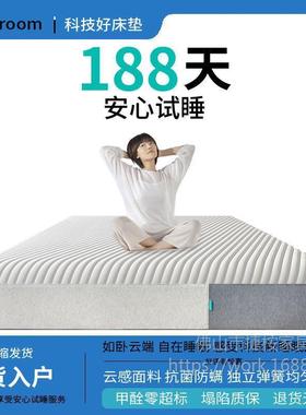 ZeroRom床胶垫o席梦思天然乳弹AYE簧床垫压缩卷垫包家用软可拆洗