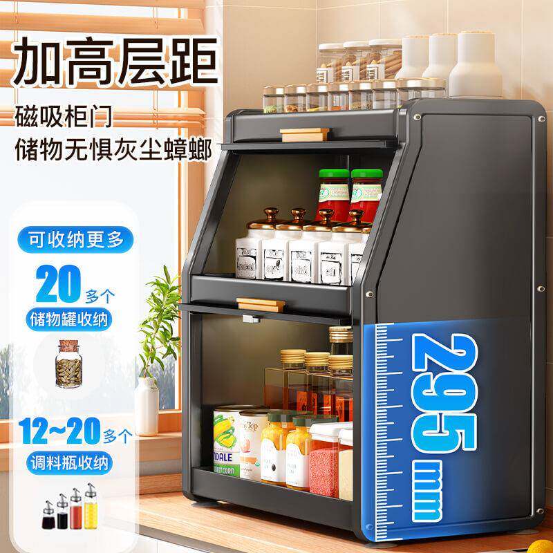 厨房带门调味储物柜功能油盐酱醋收纳用品多盒防尘2459调料置放物