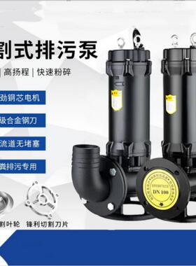 厂家供80GNW化45-25-7.5QG沼气池粪池排污泵污直水污物泵新CODQ设