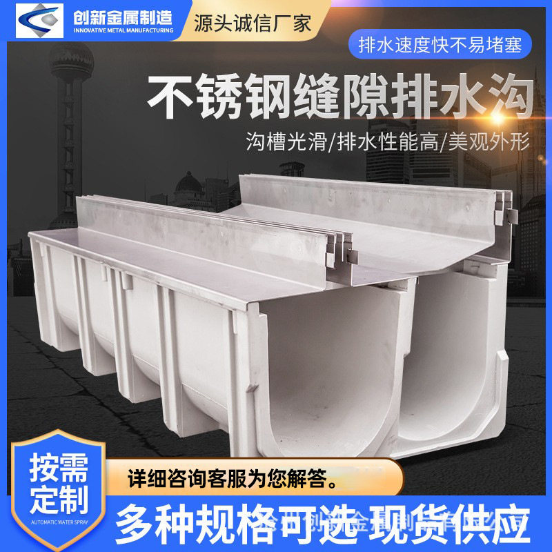 厂家供应 不锈钢缝隙 线性排水沟 u型排水沟 304缝隙式水沟盖板