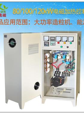 电磁感应加热设备JS1000-0厂工业电磁加热8电0kW磁加热器10家0KW1