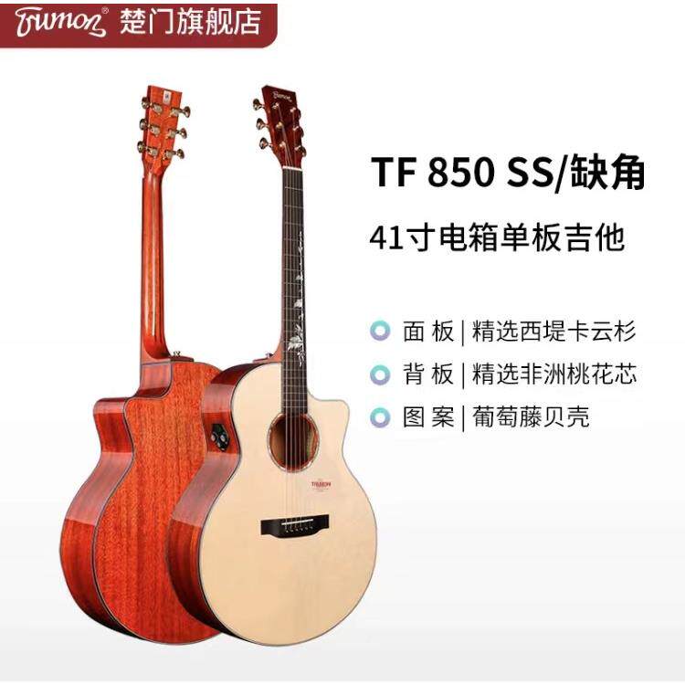 楚门T男F35/VCA800单吉他民谣初学者落樱900地球4板女1寸生专用电