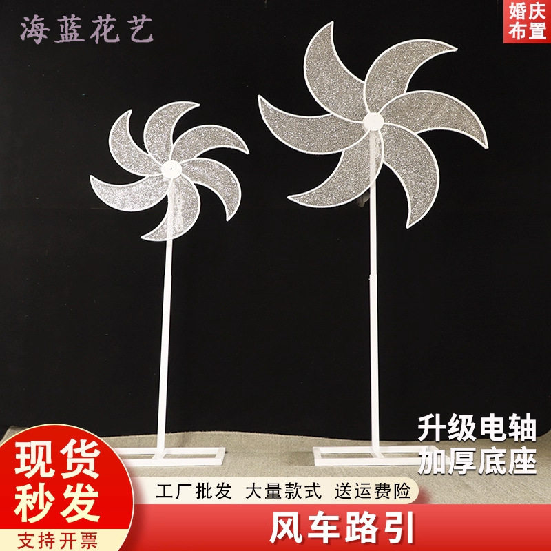 婚庆铁艺风车摩天轮路引摆件