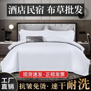 三民宿酒店床上用xKwR73Nm品四全件套白色布纯草床单被套褥件套宾
