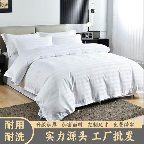 HpfafdcQ宾馆民宿被四宾件套纯定酒店套件加厚白套床单三件套床笠