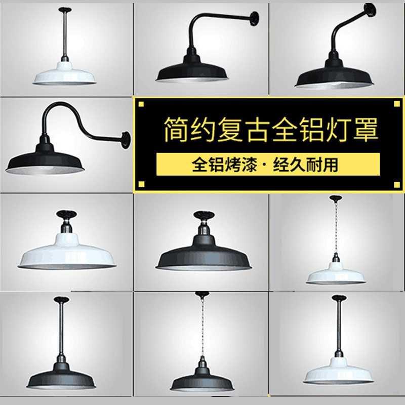 黑吊灯简约现业风创意灯罩烧烤港式茶餐厅灯具老式餐饮吊线灯