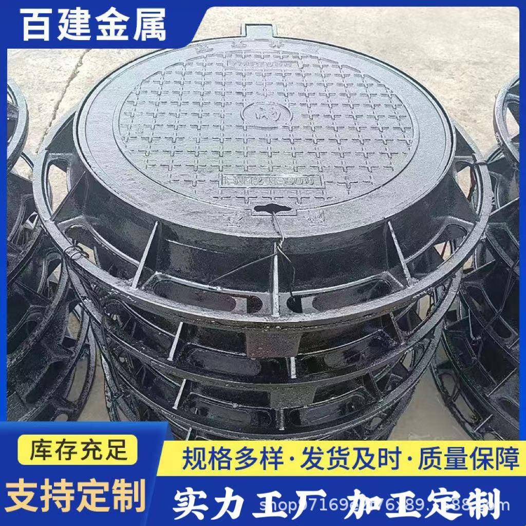 防坠网防井盖下水道重型盗球墨排铸井铁盖污水水沟盖板95圆形井盖