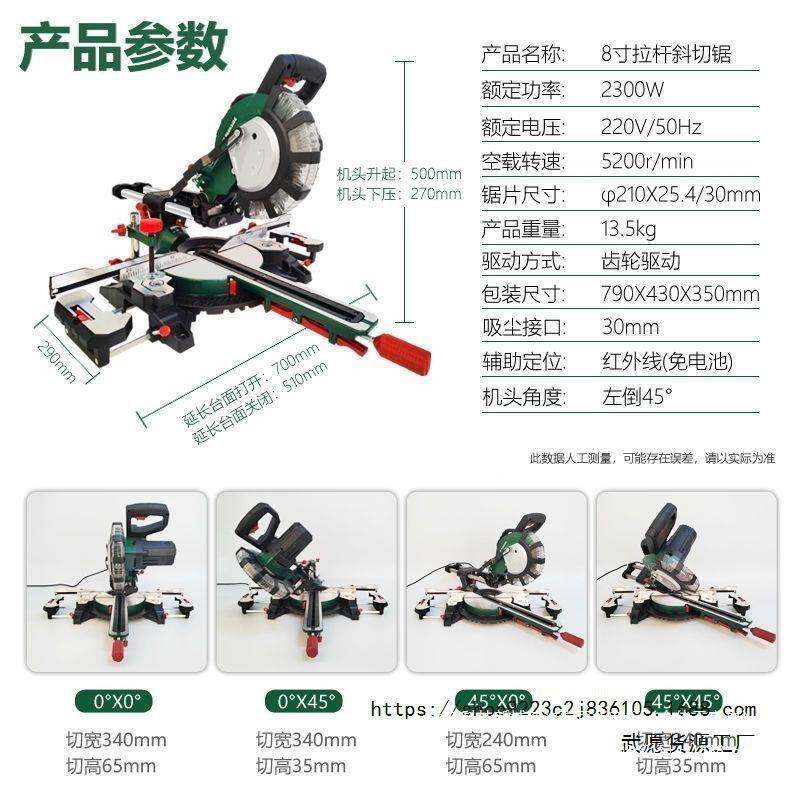 切多功能IQI工木工推拉切割拉杆式伸缩斜45机度铝合金木切割机8寸