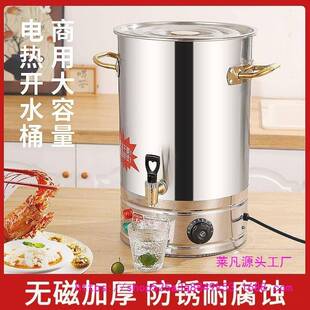 商用pxx10080不锈开钢电烧水桶大温容量水煲汤茶水凉茶恒电桶月子