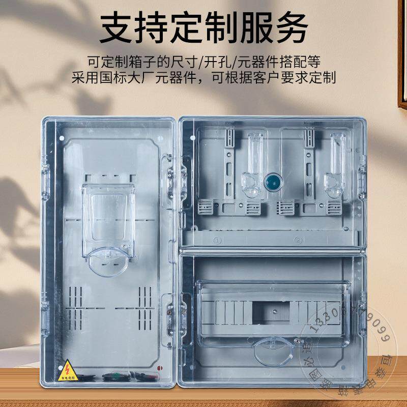 南网费控南费控单相二户付透明电表插卡式预箱费智能费控2位防雨