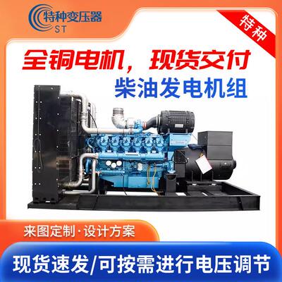 潍柴用柴发电机三相主四线油交流发电机稳定功率柴UFL油发电组机