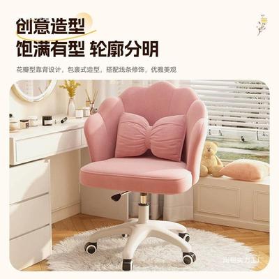 电椅卧室女梳妆化妆AHR椅学网红花瓣椅舒适家用习办公靠生脑背电