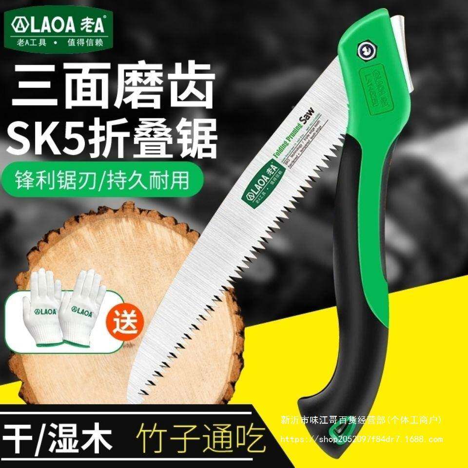老A木锯工锯锯园艺小锯户MXZ子树外折叠手锯细齿家用小型手持手工