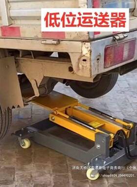 2吨低机位运器速波箱顶运输器2T送3T变VAM箱托架大车两吨发动托盘