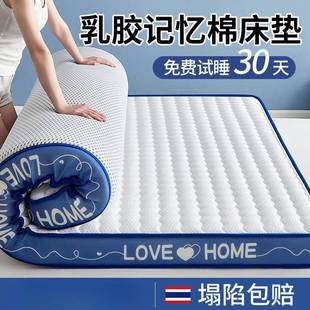 加RSK厚胶床垫家用软垫子1.米m海生绵床垫单5人学宿舍床垫铺乳底
