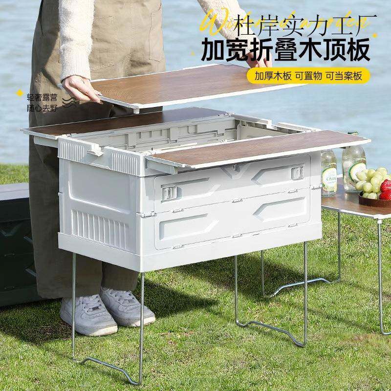 汽纳车车载后备箱露露8900营箱子餐储物户外营收箱野营折叠箱野整