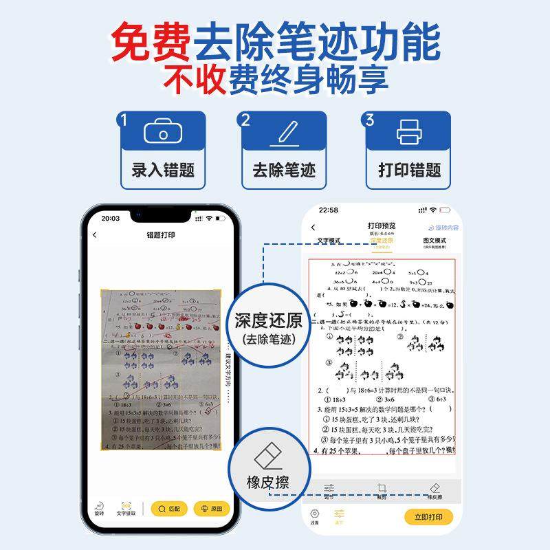 猪一透明贴纸打无印机学生整理错题知识点你绿色+1卷桃便携式迷需,办公设备/耗材/相关服务,餐饮/外卖打印机,淘宝优惠券,粉丝福利购,淘宝优惠卷