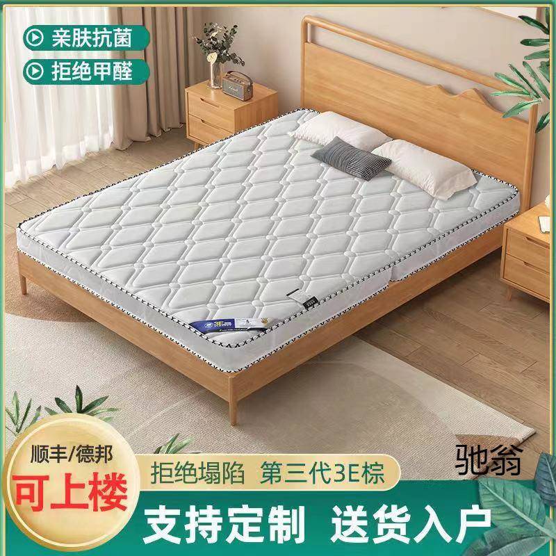 环保椰棕床垫双人床棕垫1.8m偏硬.5m加棕榈经济厚简约0OFN1.9m折