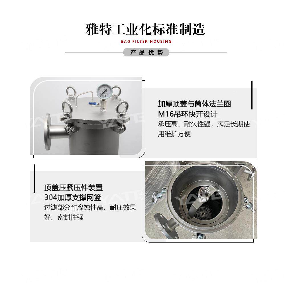 304锈钢式袋过滤器化体工平盖吊环原料过滤设备循环水不处理液杂