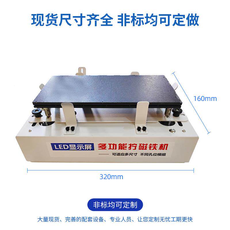 ?GH15LED动显示屏柱自拧磁紧机磁自动安装设备铁单元板模组磁柱设