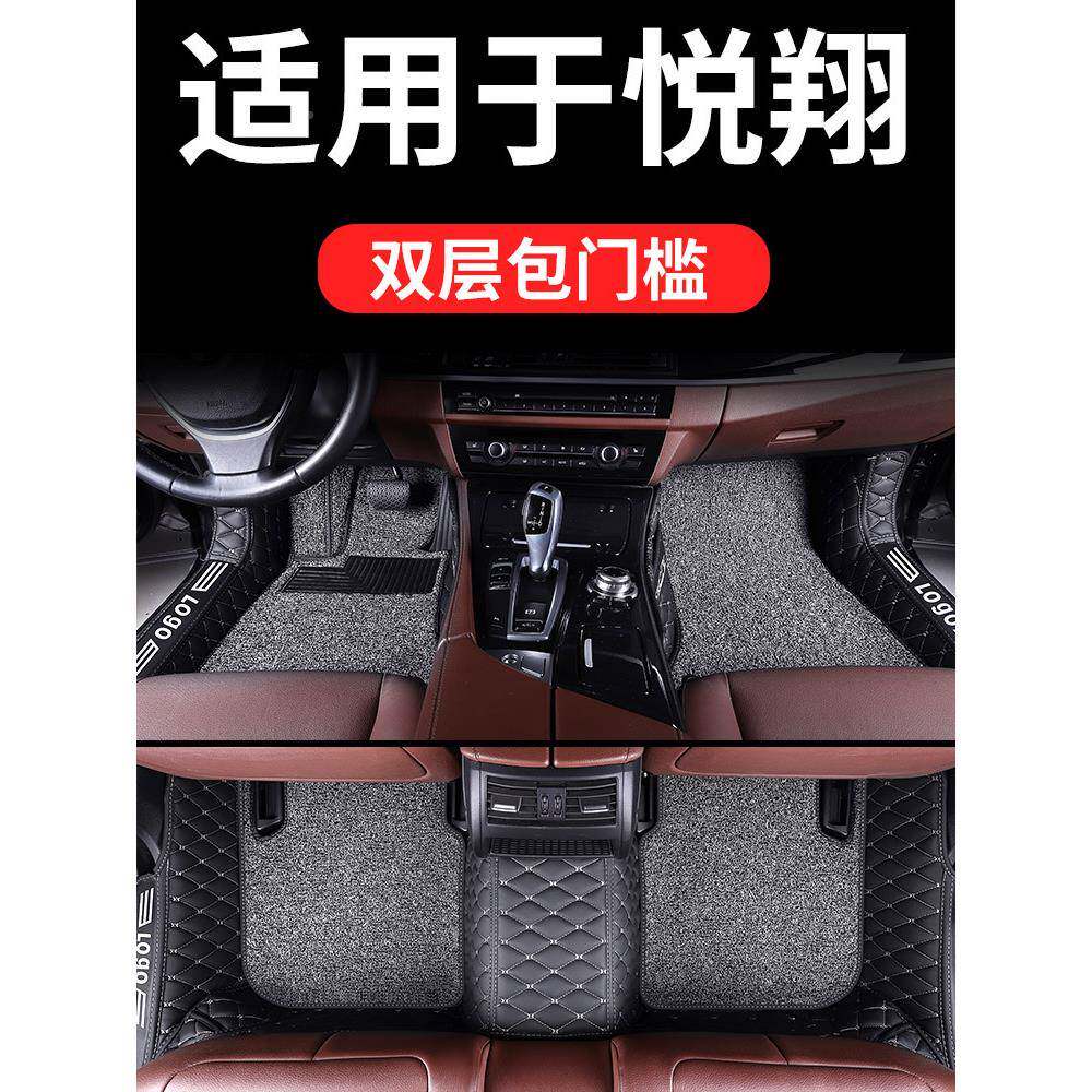 悦翔脚垫安悦翔长v3用老款悦翔v7全包围悦155翔v专5手动挡汽老车