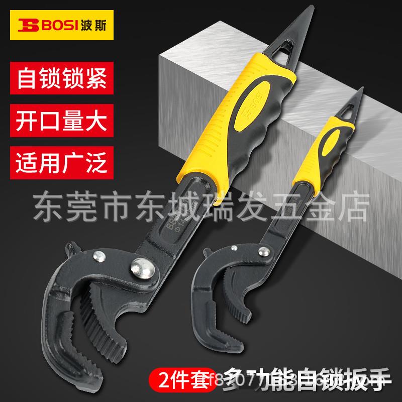 钳波斯工具2件套功能多自手QIP锁扳万能扳手活动板开口管子活手扳