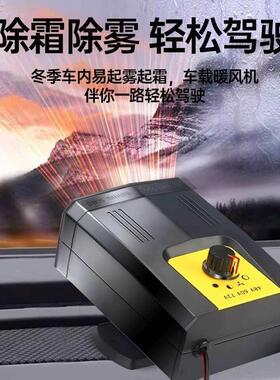 动三轮暖风冬机季速车热除霜去雾电48V60V7N24103102V电暖气取暖