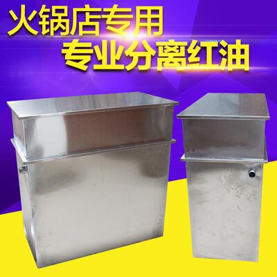 隔油池污水处理过油水分离器油过油器滤器饭店下水道4586厨房水设
