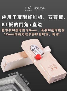 厂店直供工新款隔音板槽两用倒FEK石角器45双度膏刨直边实木雕刻