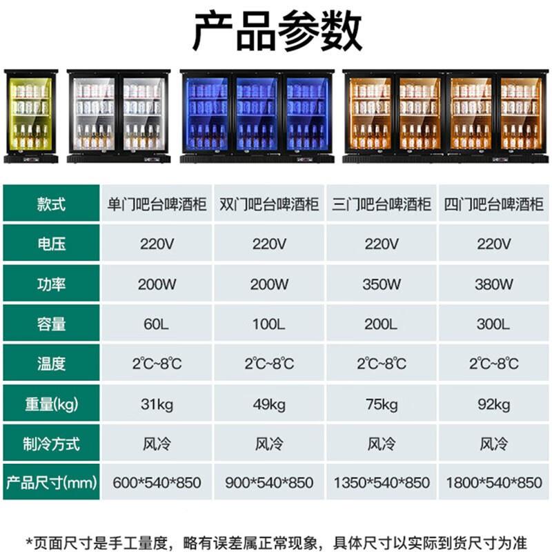 猛吧展台式啤酒柜酒吧KTV办世公室风冷无冷霜保鲜CSF藏饮料柜商用