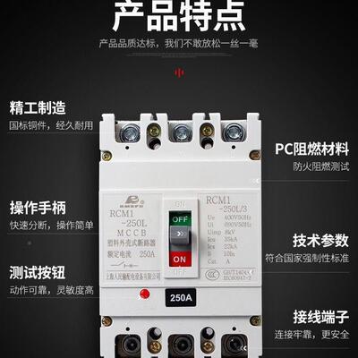 三相电3380v空开6家0断路塑IWN器CM13壳空气开关用三相漏电断路器