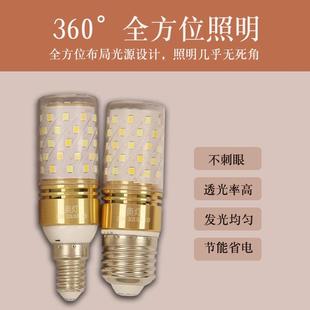 l7e节能色灯泡E14d小螺口E2玉米灯家用照明超亮光源E27三变光