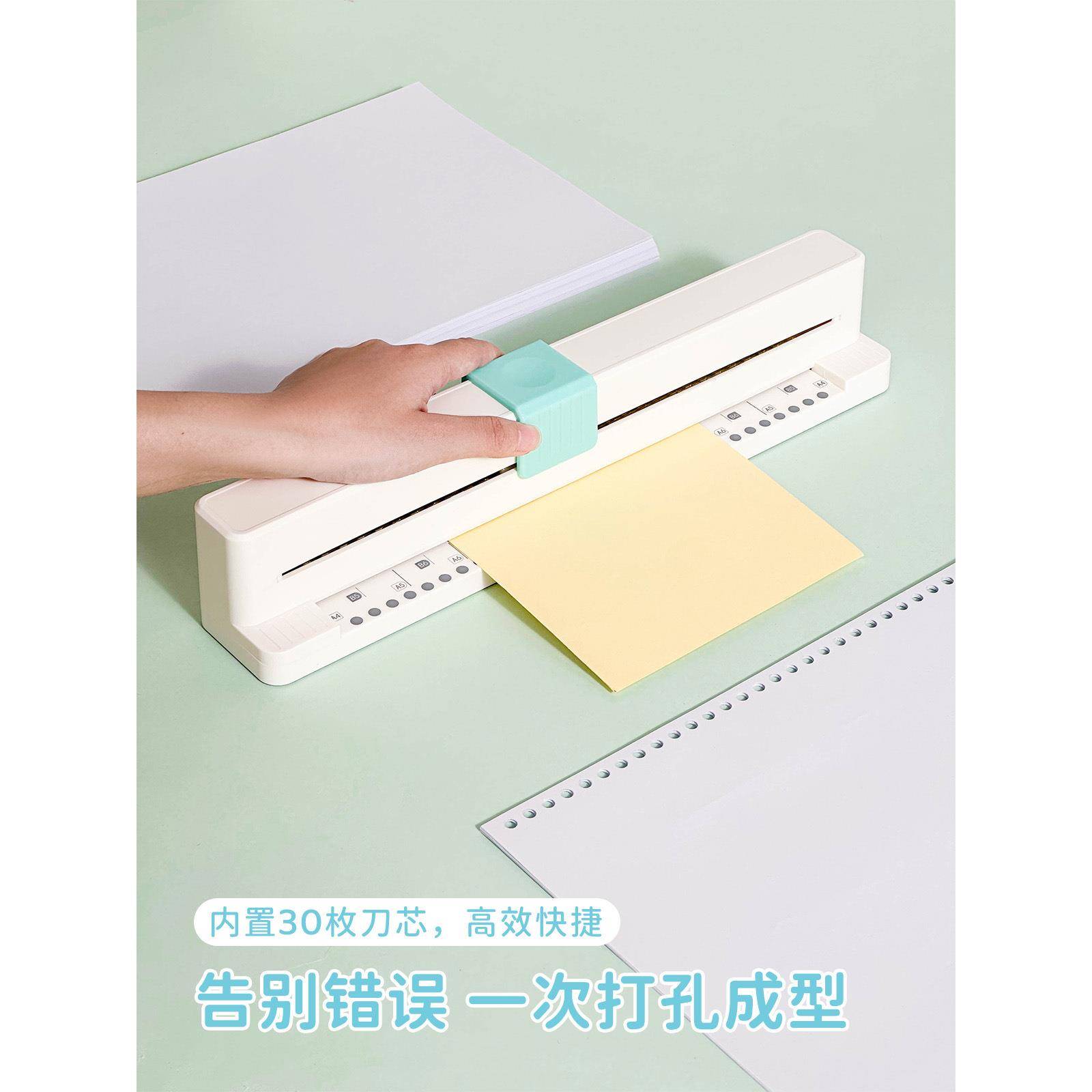 三年二班器小30打孔器手推动打孔机型a4孔a7a6b5活页本打孔501069