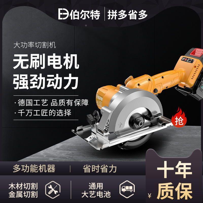 伯XTZ尔特无刷电锯充用电手式电圆锯家木工电锯多功能提锂切电割