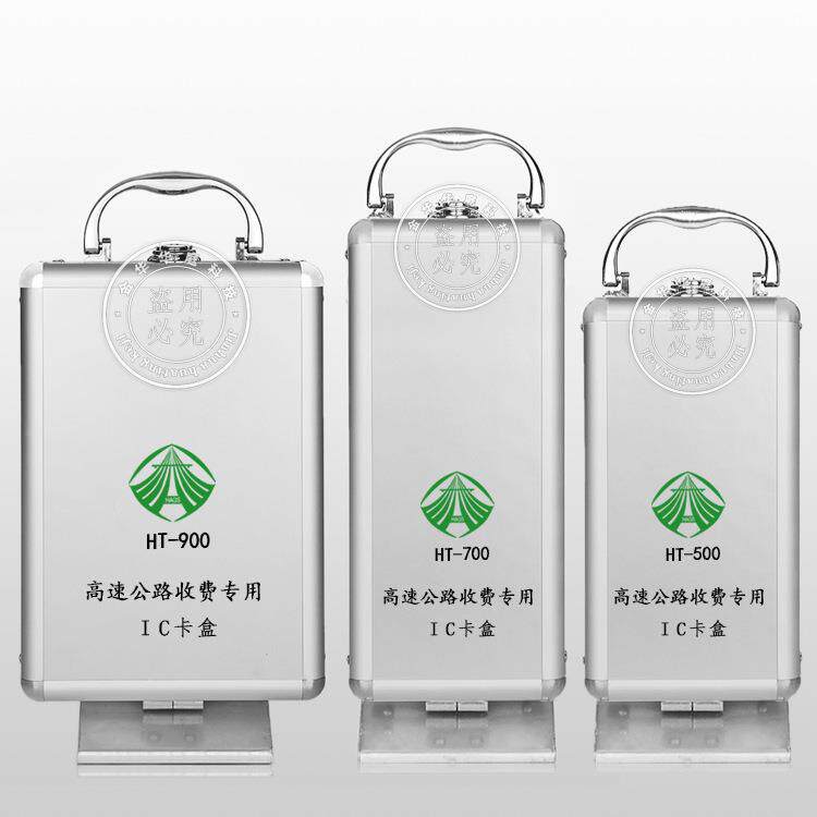便携式手提箱IC卡箱盒收卡费DQT站专用卡箱收费员磁卡卡(箱900