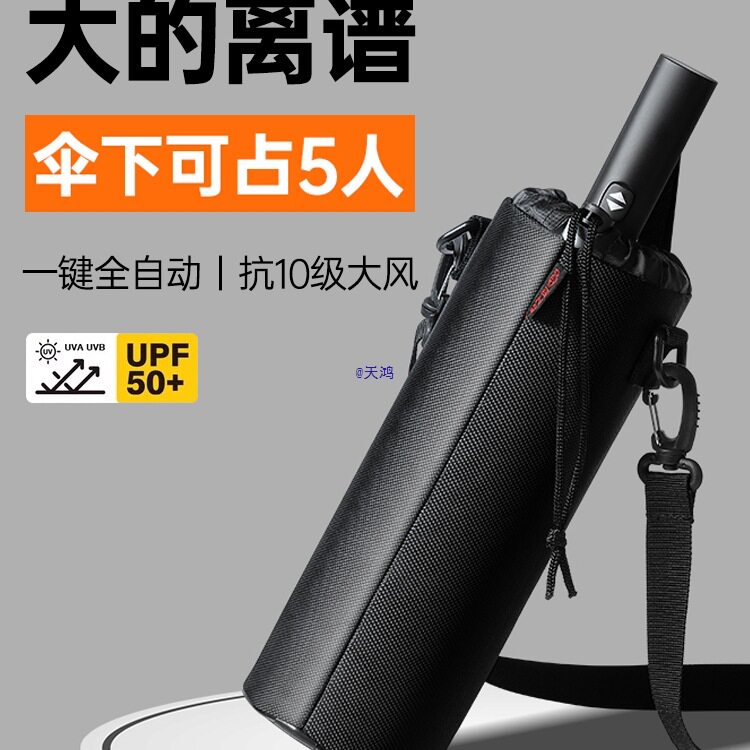 雨伞加大加固加厚抗暴雨全自动雨伞男士折叠伞抗风特大号