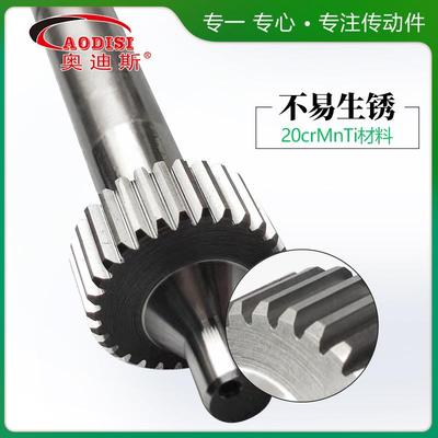 厂家直AODI齿轮轴电动机销传动S马达轴传动轴齿轮轴齿219轮I定制