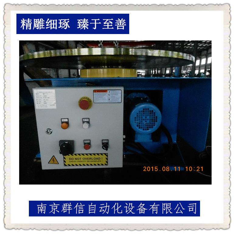 南京AL644857群信1T焊接旋自转平昆山张台家港焊接变位机焊动接设