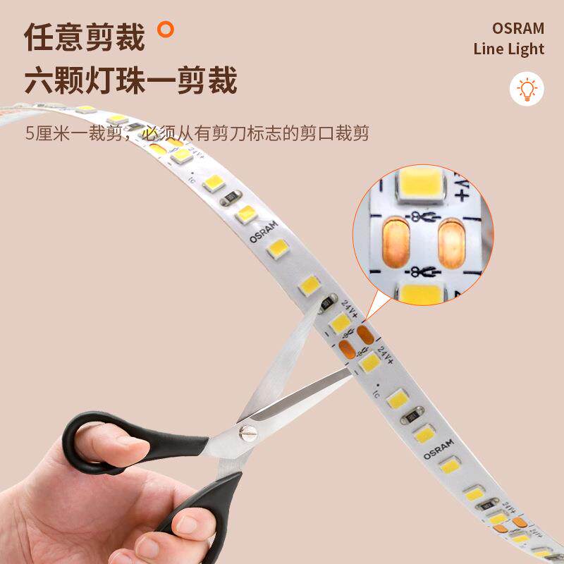 567欧司朗ld带裸板贴片线条灯槽嵌入式24V低e压灯客厅吊无主灯照