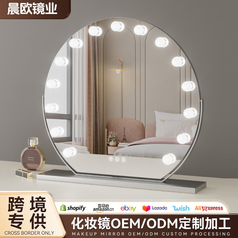 半圆灯泡台式旋转调光化妆镜