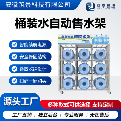 智能无人自助售水社区售水机全自动扫码支付直饮水站自动售货机