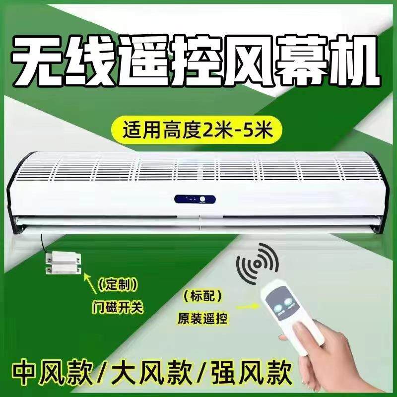 风幕机商用0.9米1米1.2米1.5门头口1.8m空气幕2米隔挡风帘机