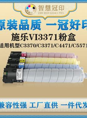 兼容施乐VI3371粉盒AP-VI适用C3370/C3371/C4471/C5571/C6671